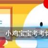 小雞寶寶知識(shí)問答：為什么不提倡直系親屬間直接輸血