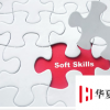 數(shù)字時代發(fā)展軟技能的5種方法
