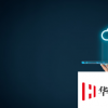 在不斷發(fā)展的更高IT環(huán)境中管理關鍵挑戰(zhàn)