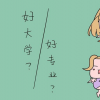 教育資訊：中國(guó)就業(yè)前景好的10大文科專業(yè)就業(yè)率排名