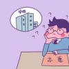 教育資訊：2020高考熱門文科專業(yè)有哪些 什么專業(yè)最好就業(yè)