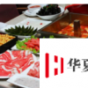 中消協(xié)點名海底撈和高德地圖不作為