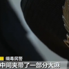 大學(xué)老師茶葉中夾帶網(wǎng)絡(luò)販賣