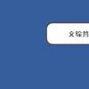 教育資訊：文綜答題技巧