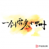 生活小知識(shí)：一劍霜寒十四州是哪十四州?