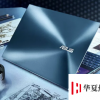 華碩宣布在Computex中推出新的Zenbook和Vivobook筆記本電腦