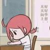 生活小知識：自考本科和成人本科的區(qū)別？
