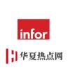 慕尼黑酒店推出Infor HMS和Infor銷售與餐飲服務