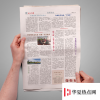 生活小知識(shí)：報(bào)紙是誰(shuí)發(fā)明的？