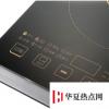生活小知識：為什么電磁爐沒有火也能煮飯？