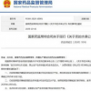 2026年起全面禁止生產(chǎn)含汞體溫計(jì)