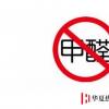 生活小知識：如何知道家中甲醛含量是否超標(biāo)？