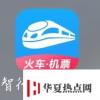 生活小知識(shí)：如何在網(wǎng)上購買高鐵票，動(dòng)車票