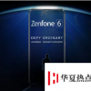 Zenfone6規(guī)格和功能如何