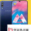 三星GalaxyM30基本上是帶有AMOLED屏幕和附加后置攝像頭的