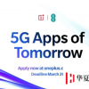 一加啟動5G計劃相關(guān)的應(yīng)用程序