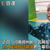 萌娃唱豫劇太入戲將自己唱哭
