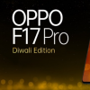 OppoF17Pro排燈節(jié)版以豪華金色面市