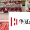 豬肉價(jià)格連續(xù)7周回落