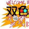 生活小知識(shí)：雙色球中獎(jiǎng)規(guī)則