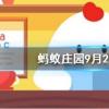 螢火蟲在發(fā)光的同時(shí)也在發(fā)熱嗎螞蟻莊園知識(shí)問答