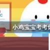 小雞寶寶知識(shí)問答：無(wú)公害蔬菜和綠色蔬菜哪個(gè)安全等級(jí)更高