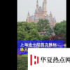 上海迪士尼門票首次低于半價售價399元