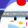 牛馬等哺乳動(dòng)物可以通過什么來判斷年齡螞蟻莊園知識(shí)問答