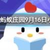 接線板上的插孔有兩孔三孔為什么沒(méi)有一孔的螞蟻莊園知識(shí)問(wèn)答