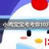 小雞寶寶知識問答:輪船底部一般都會涂抹底漆主要原因包括