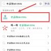 生活小知識(shí)：中國(guó)移動(dòng)手機(jī)號(hào)碼如何網(wǎng)上快速實(shí)名認(rèn)證