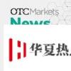 場外交易市場集團(tuán)介紹美國銀行控股公司報(bào)告