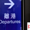 國泰航空裁員近四分之一