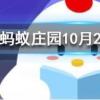 人類(lèi)一分鐘心跳是60-100次鯨魚(yú)一分鐘心跳是幾次螞蟻莊園知識(shí)問(wèn)答