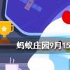 補鈣就能長高嗎螞蟻莊園知識問答