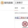 生活小知識：如何查看銀行卡的開戶支行