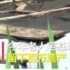 老人留百萬遺產(chǎn)鄰居繼承一半