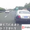白巖松評(píng)豪車惡意別車事件