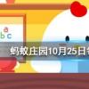 畫眉之風(fēng)起于戰(zhàn)國時期古代女子最早是用什么畫眉的螞蟻莊園知識問答