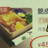 商戶外賣售價(jià)比堂吃高近一倍