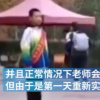 遼寧一中學(xué)要求學(xué)生入校先鞠躬