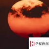 福建平潭現(xiàn)罕見(jiàn)太陽(yáng)綠閃