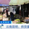 大蔥短短幾天價(jià)格漲兩倍原因是