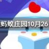 我國古代四大美女之一的西施姓什么螞蟻莊園知識問答