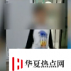 花1288元報(bào)班學(xué)跳繩孩子卻無(wú)師自通了
