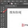 生活小知識：ai字體怎么加粗