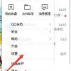 生活小知識：重裝QQ程序后怎么找回聊天記錄