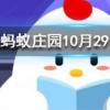 金釵之年指的是我國古代女子多少歲螞蟻莊園知識問答