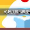 小雞寶寶知識問答：古時僧人不沾葷腥葷最初指的是