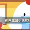 小雞寶寶知識問答：從墻上摳下來的蝸牛殼口往往有一些白色的物質它們是
